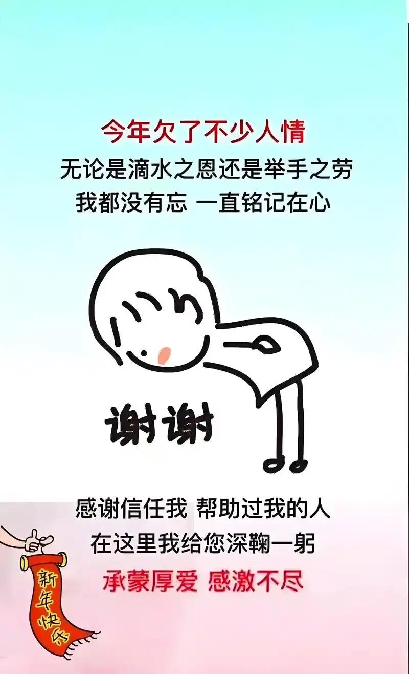 别忘记别人对你的好
       人活一辈子，得一直记着别人对自己的好。就说我老