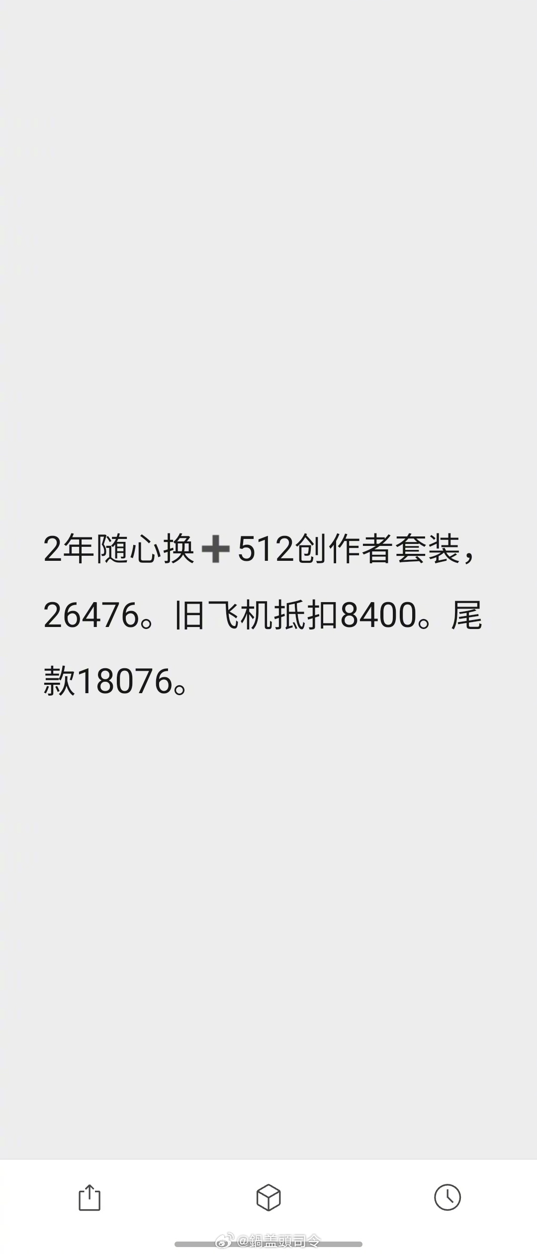 #大疆预告降价已购买消费者退货维权#前几个周公司刚置换了一个御4，26000多，