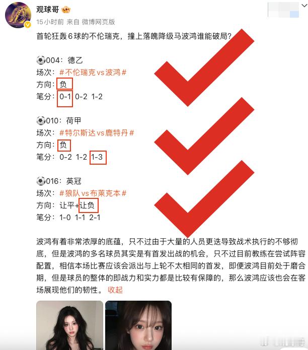 扬眉吐气一回！任凭不伦瑞克首轮轰进6球热度通天，我们死咬降级马波鸿的底蕴，一记孤