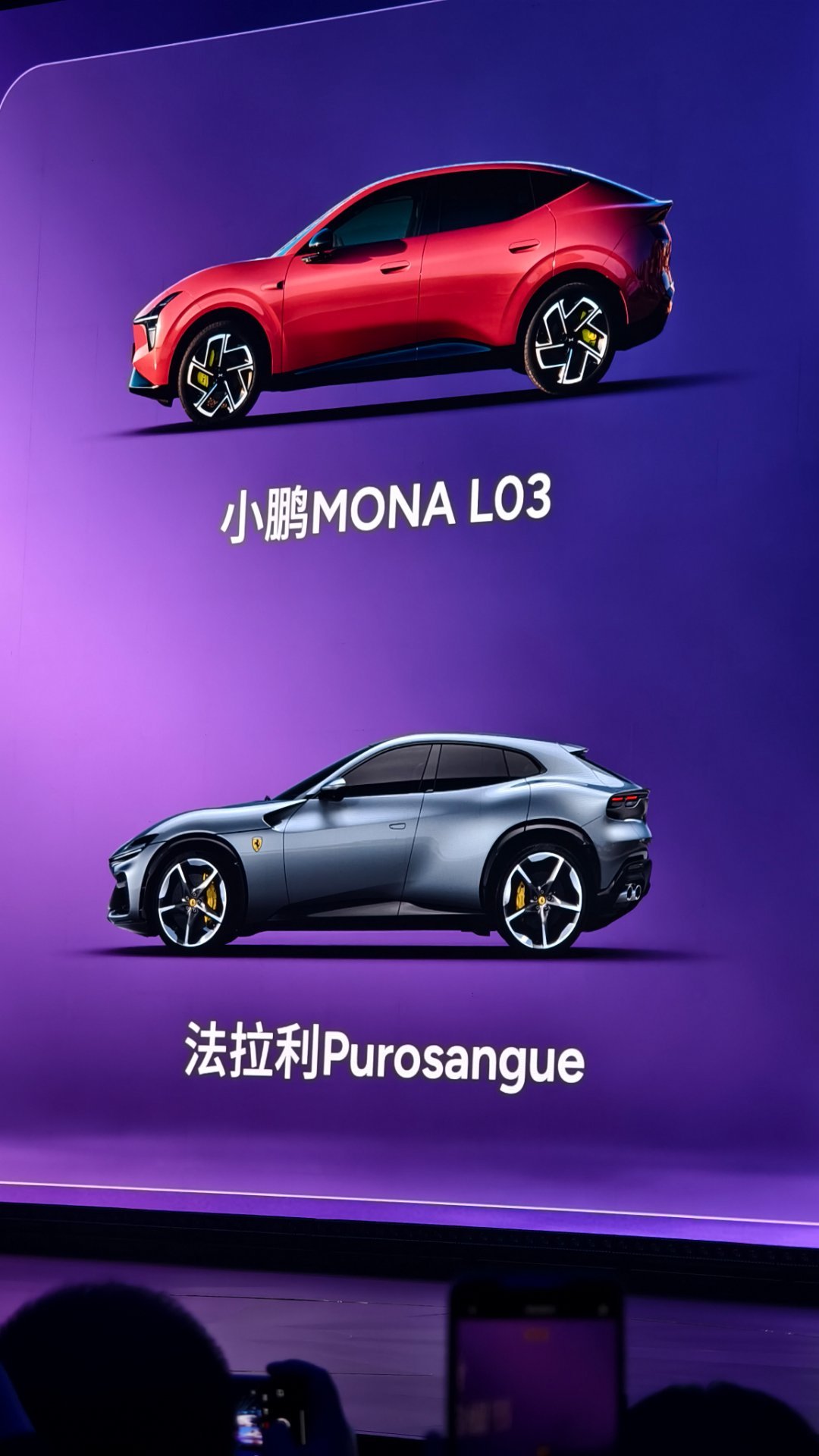 这算官宣借鉴吗？设计师也是同一个人小鹏MONAL03更懂年轻人小鹏MONA L0