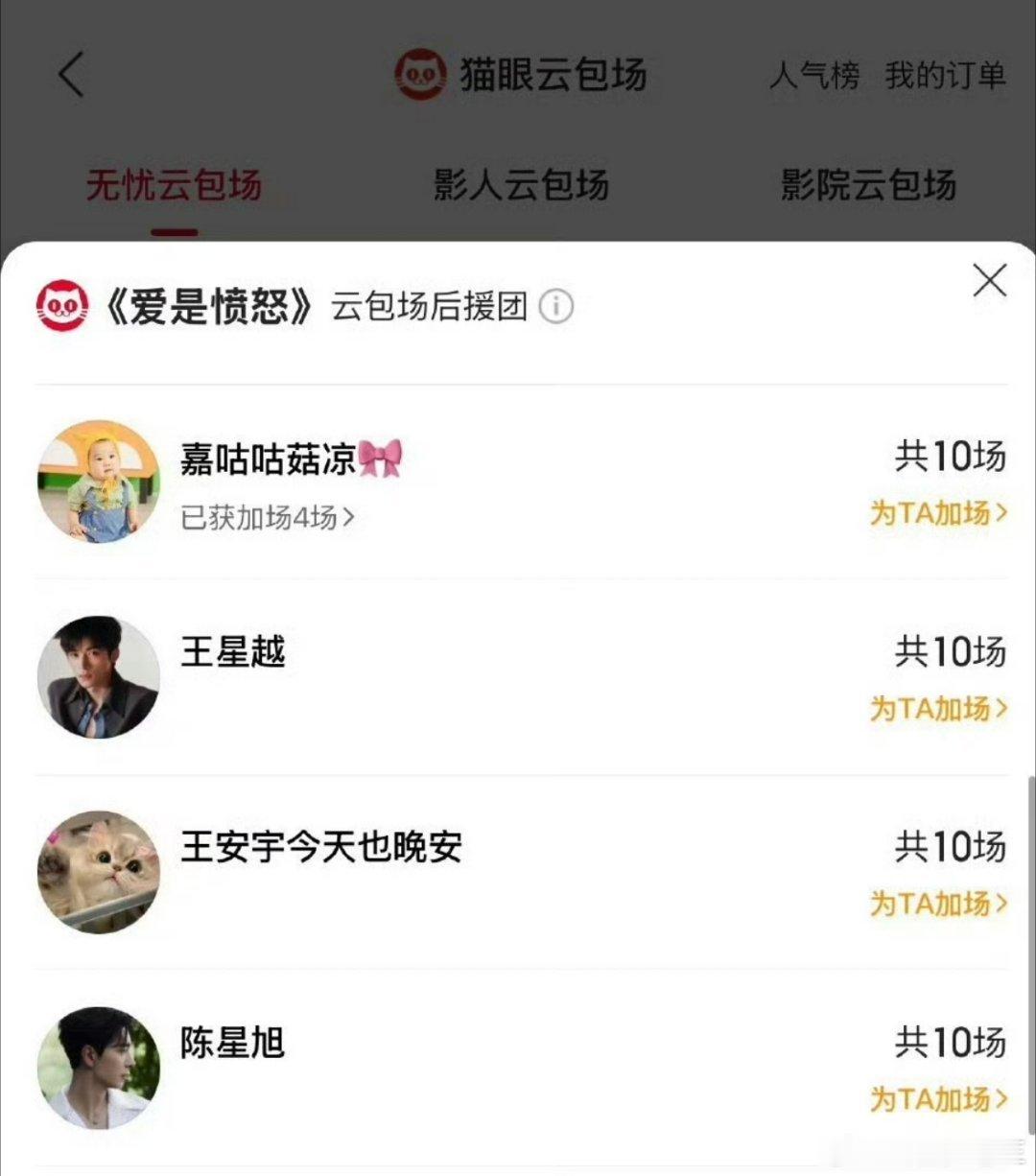 人帅心善说的就是陈星旭了又又又包场了合作过的同事有剧电影，总是第一时间包场