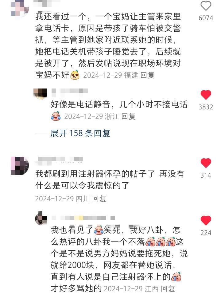 好多奇葩呀，他们是怎么找到工作的 