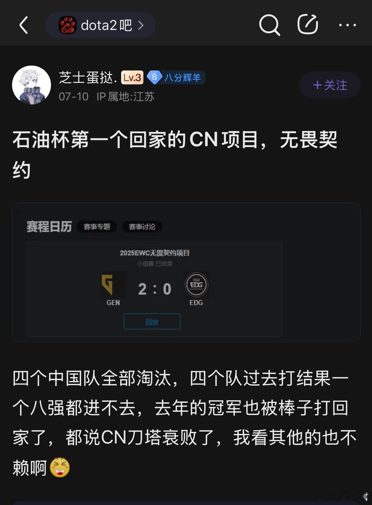 无畏契约 啊，无畏契约四个队一个八强没进去，全军覆没，这么惨😭 ​​​