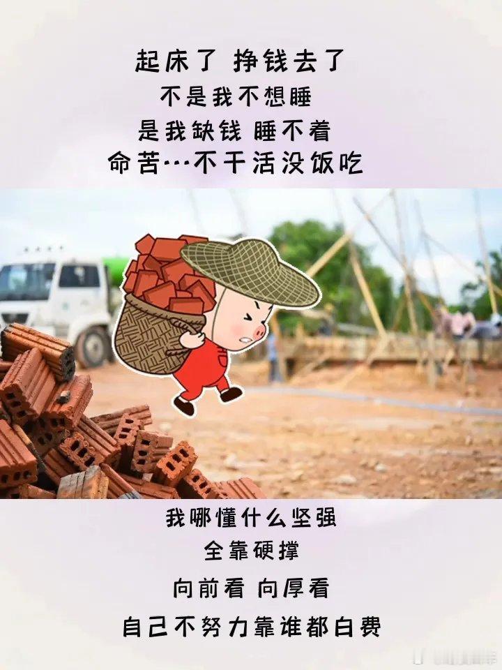 年轻牛马睡毛睡，赶紧起来上班，自己不卷自己早晚被淘汰。老板是不愿意看到牛马们死亡
