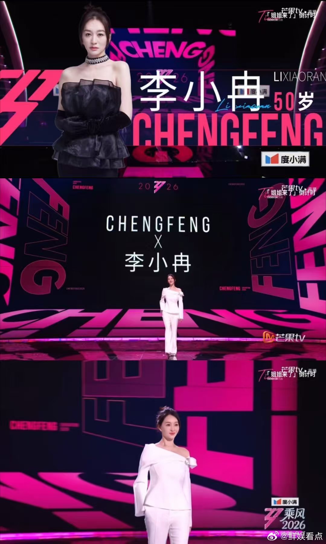 李小冉担心自己个性耿直会挨骂李小冉推掉所有工作参加浪姐李小冉推掉一切来挑战自己，