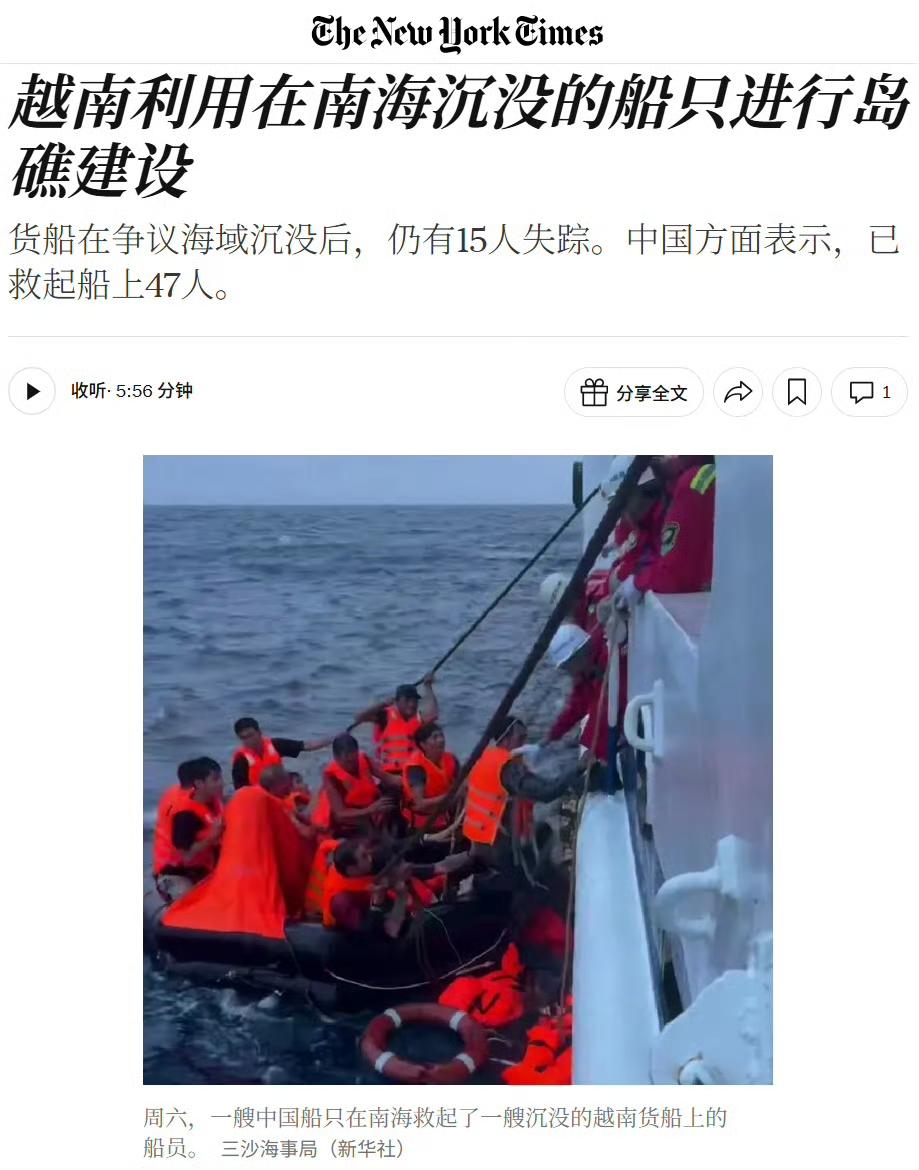 救了白眼狼？！失事的猴子货船并非普通商船，实则服务南沙岛礁扩建任务，长期关闭AI