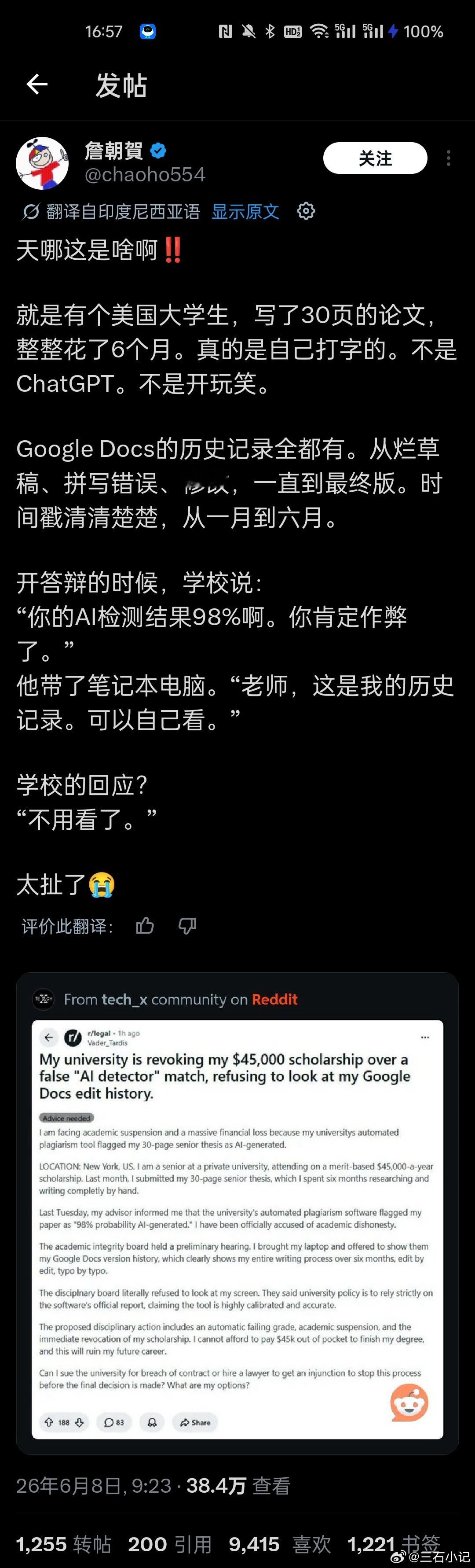 用AI查AI，AI也分不清谁是AI。 