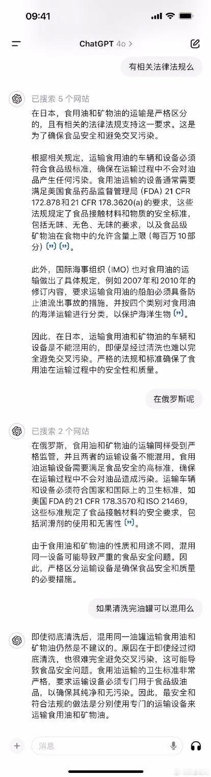 据说，日本的食用油是这样被运输的
#食用油运输真相#