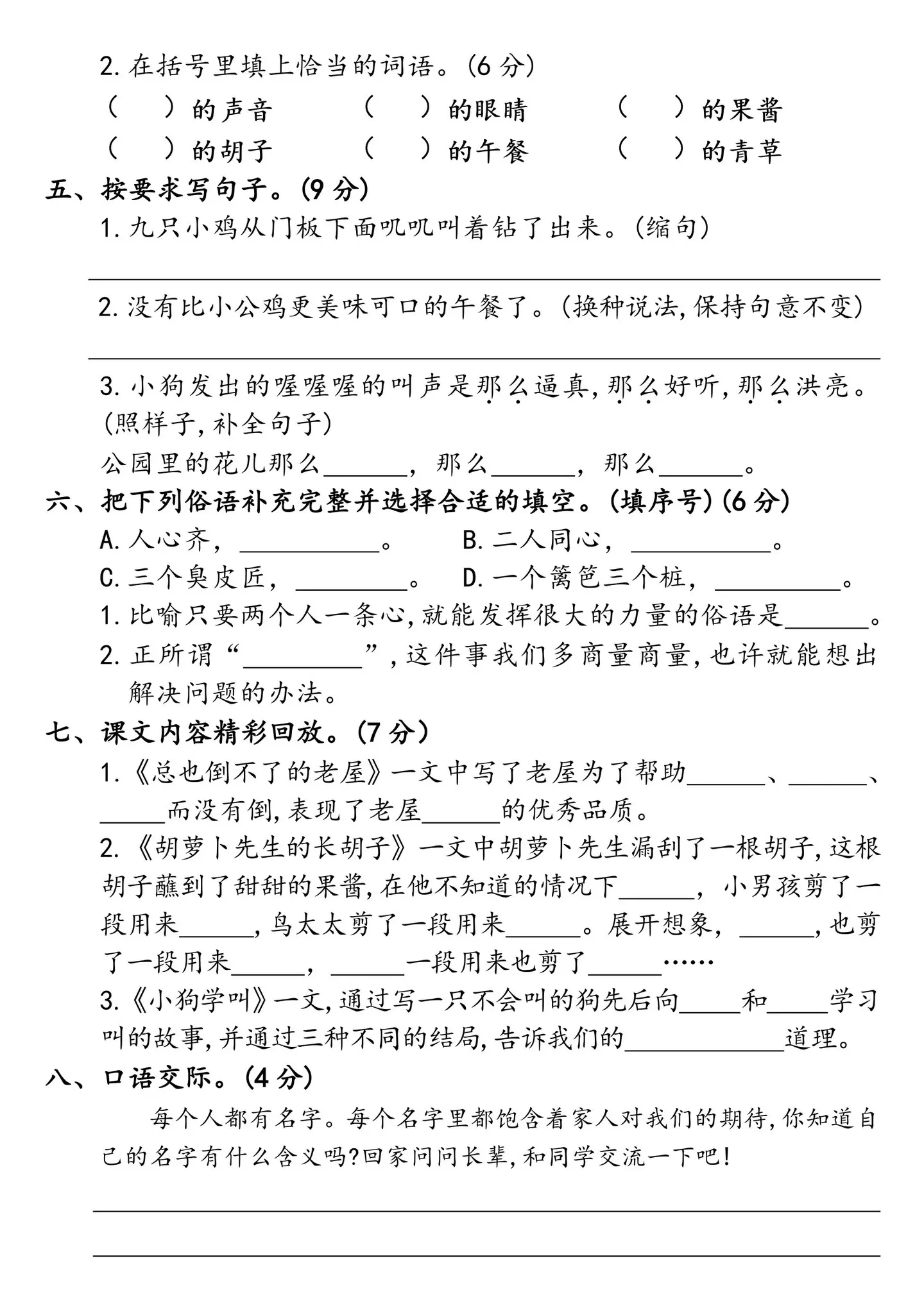 最新三年级上册语文期中测试卷来啦‼️。