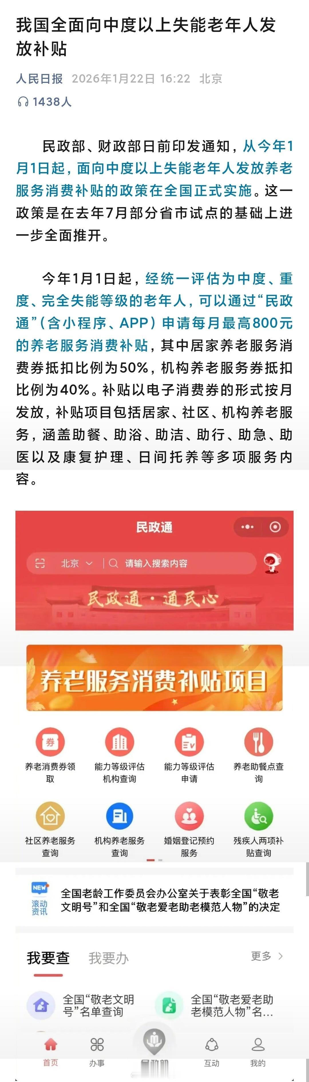牢A撕开了西方国家的伪善面目，与此同时，我们的兜底、惠民政策越来越多，作为13亿