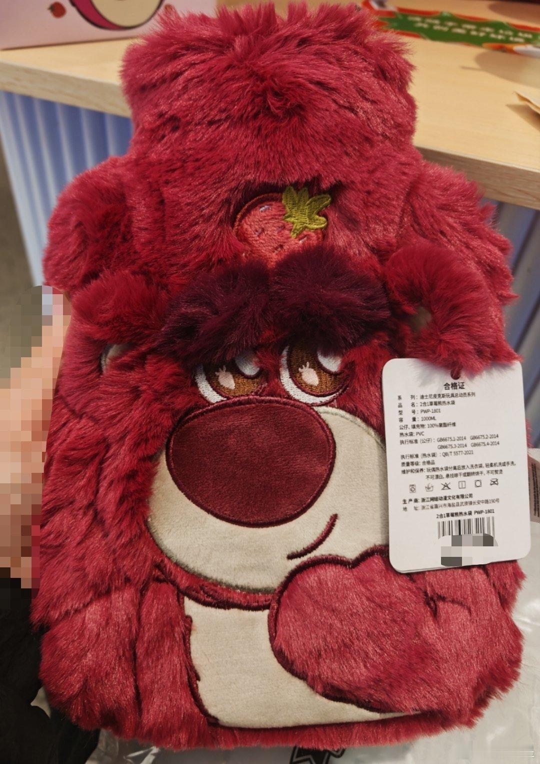 啊啊啊啊啊！！跑了三趟大悦城，终于买到了心心念念的草莓熊热水袋。店长看我跑了几次