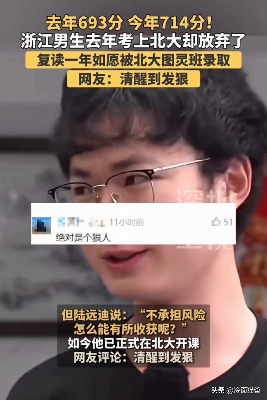太狠了！浙江海宁，一名男生高考考出693分，顺利被北大录取，全家人都沉浸在喜悦中