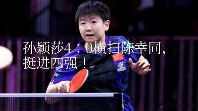 温瑞博/袁励岑3：2林诗栋/黄友政，问鼎美国大满贯男双冠军！
大黑马22岁的俄罗
