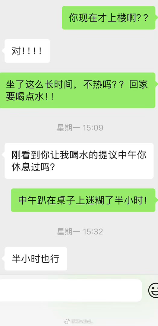 外公没事干给我发消息：怎么明天又出差[无聊] ​​​