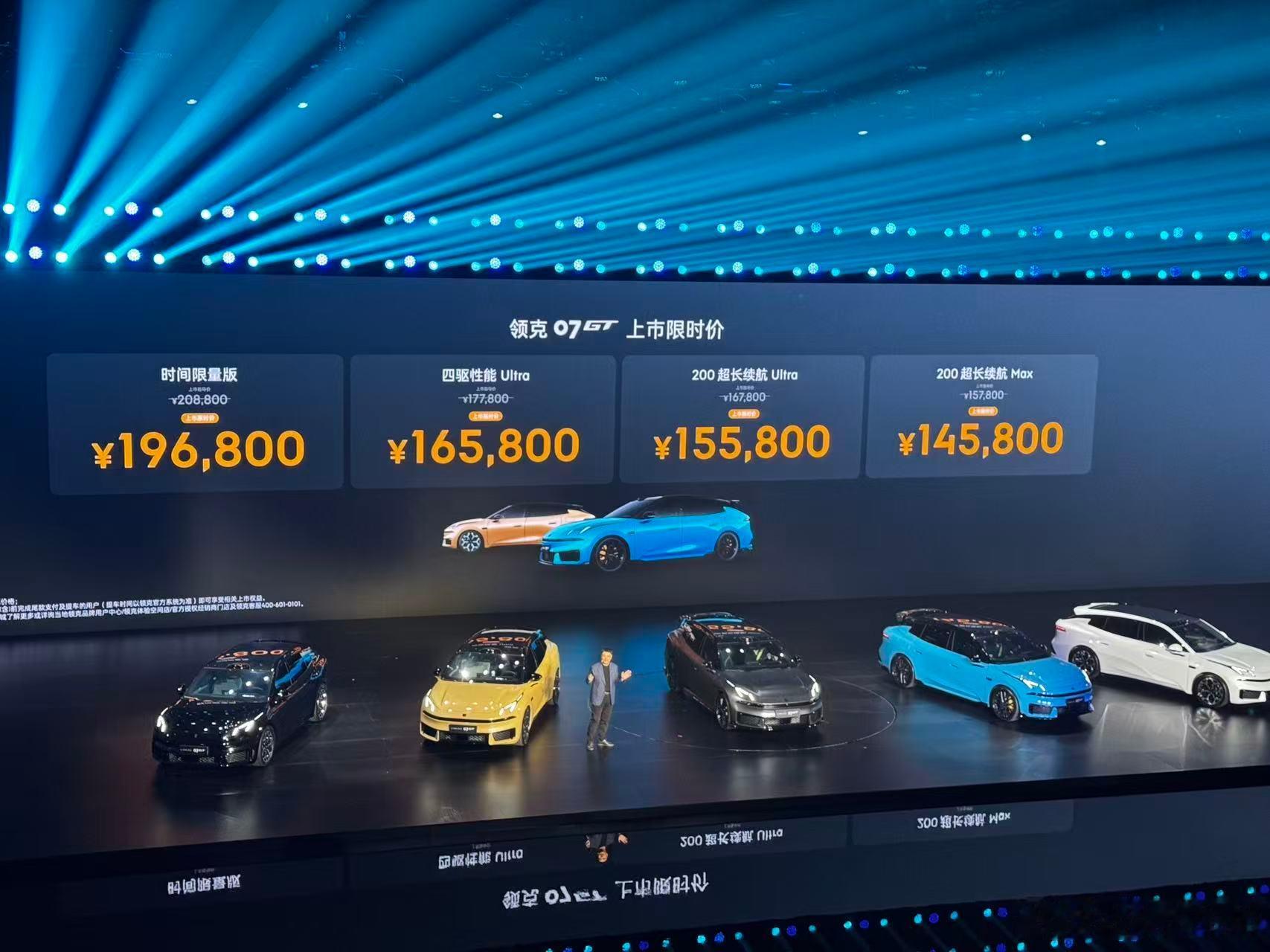 贴地飞行领克07GT上市14.58万起 以前觉得买旅行车的人，多少会带点"小布尔