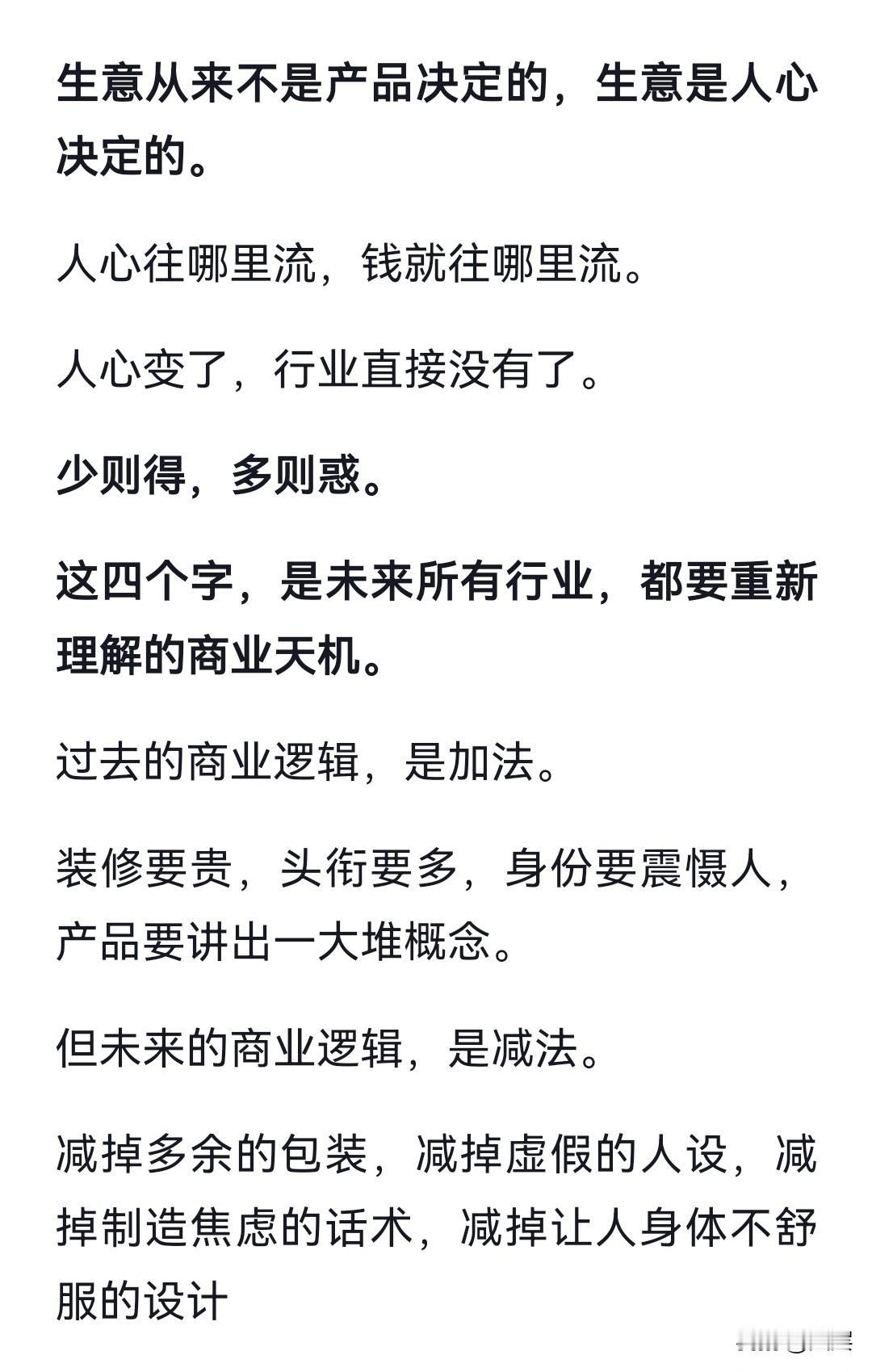 实力尚弱时，想要拿到结果，切忌贪多求全、四面出击。资源和精力本就有限，分散只会处