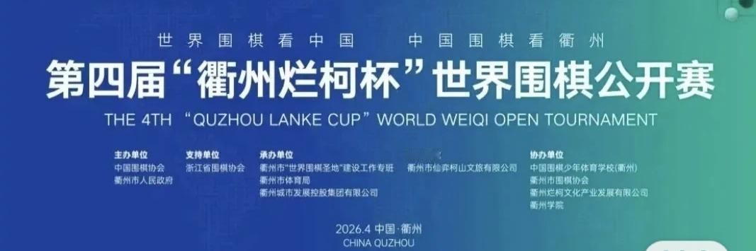 “烂柯杯”预选赛战况如下:
  芈昱廷胜姜升旼；丘禹然胜罗玄；范廷钰胜任敬赞；金