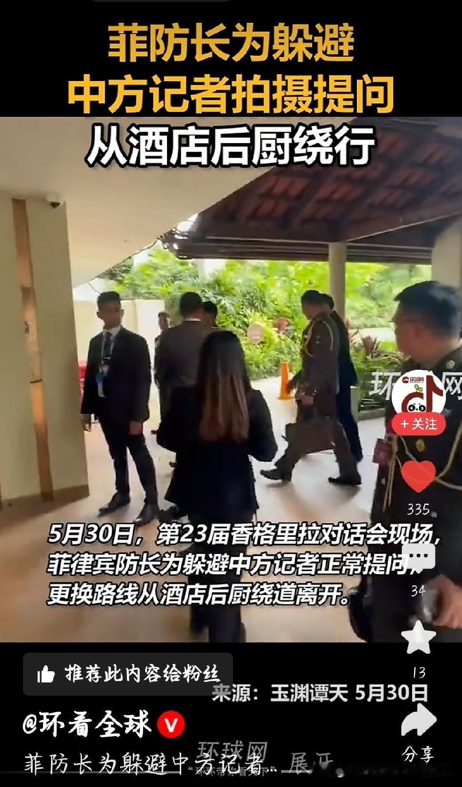 菲防长为躲中方记者，竟走酒店后厨绕路
 
这事说出来都让人觉得好笑。
 
菲律宾