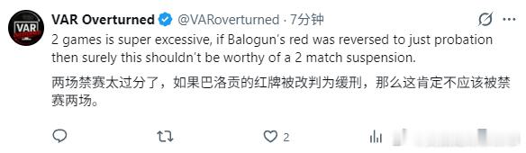 👀看看国外球迷热议宽萨红牌停赛2场 · 国籍不对，禁赛翻倍· 这是搞双重标准，