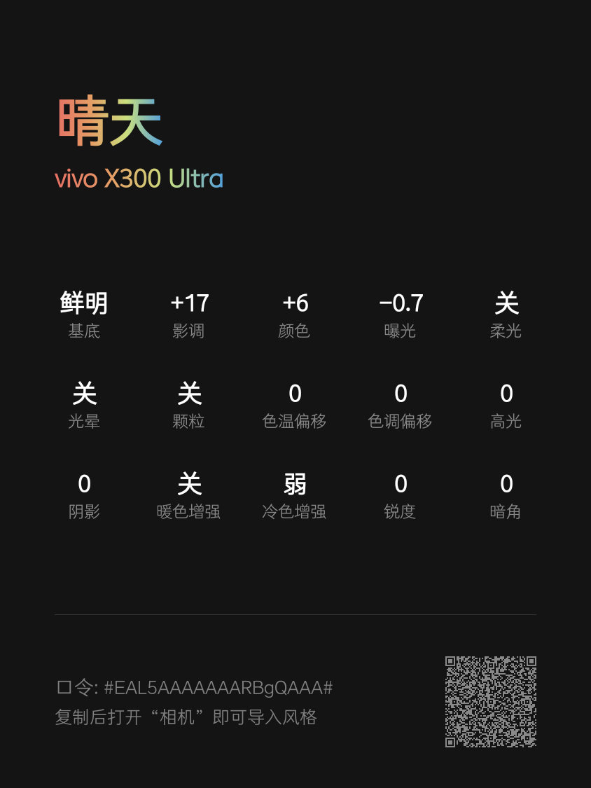 vivo X Fold6更新后支持蓝图调色盘了。我随手分享下两个自己在用的色彩风