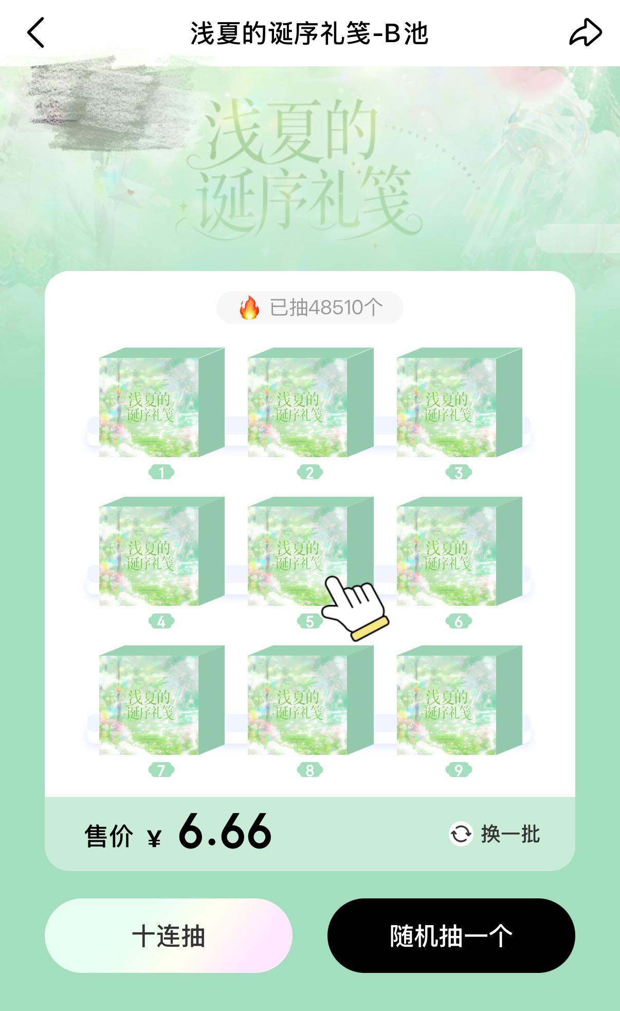 林丝牛逼，十分钟11w抽 (不算端盒) 