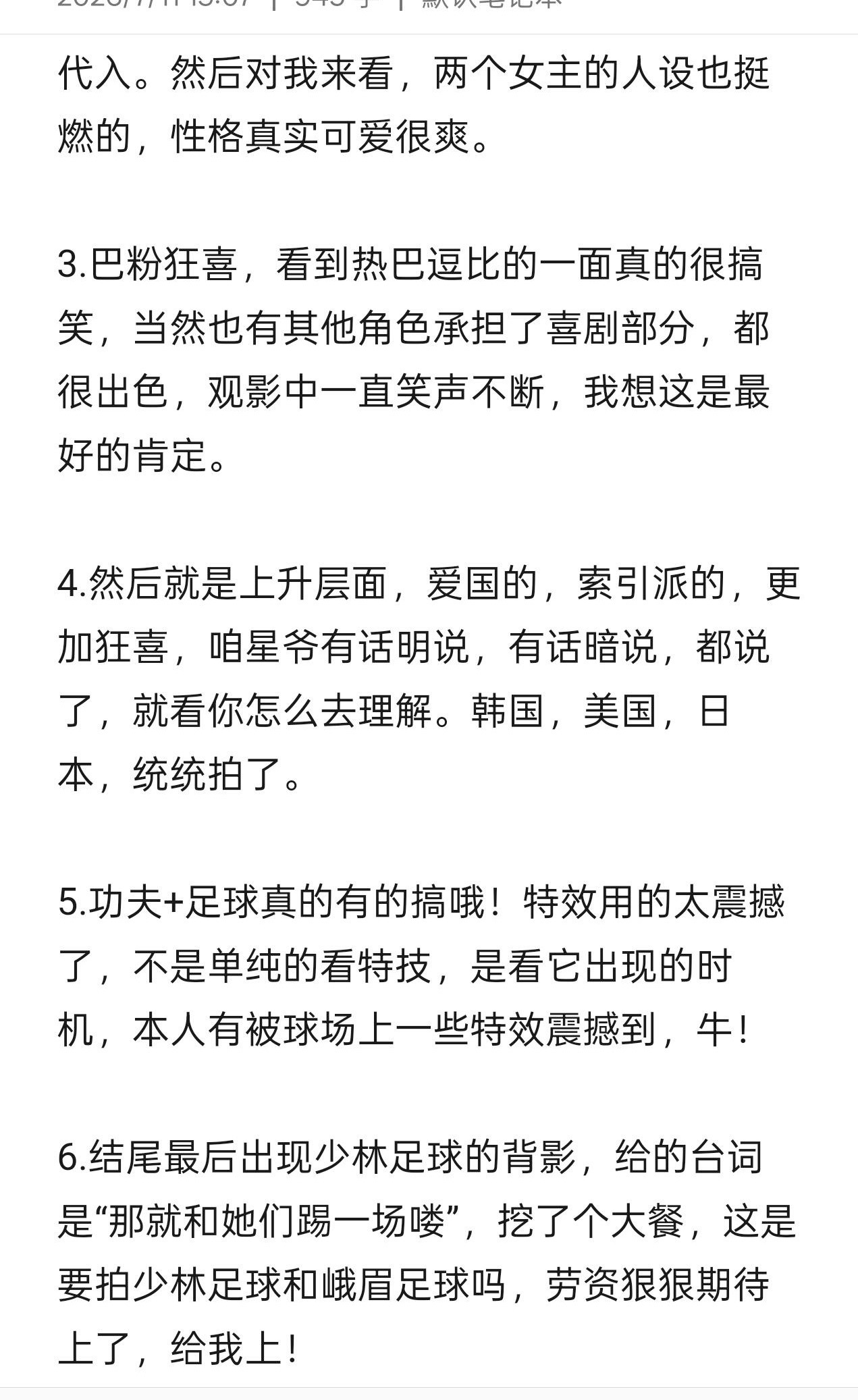 周星驰功夫女足豆瓣开分周星驰功夫女足豆瓣6.6 功夫女足这个分属实低了点，你想一