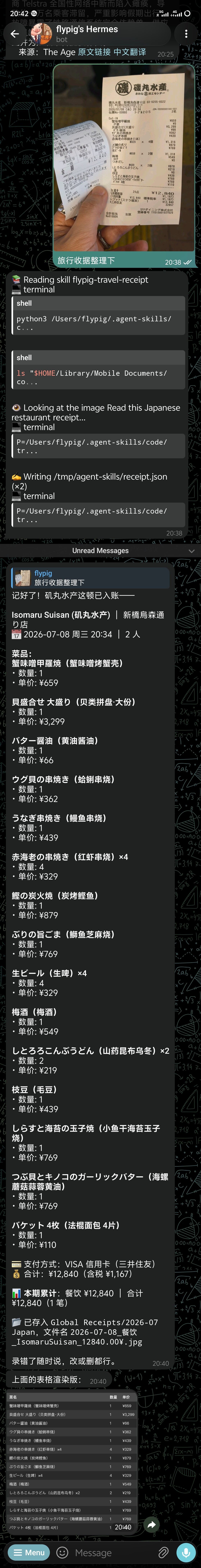 MiMO v2.5 进行图像识别及文字转换MiMO v2.5 Pro 进行翻译和