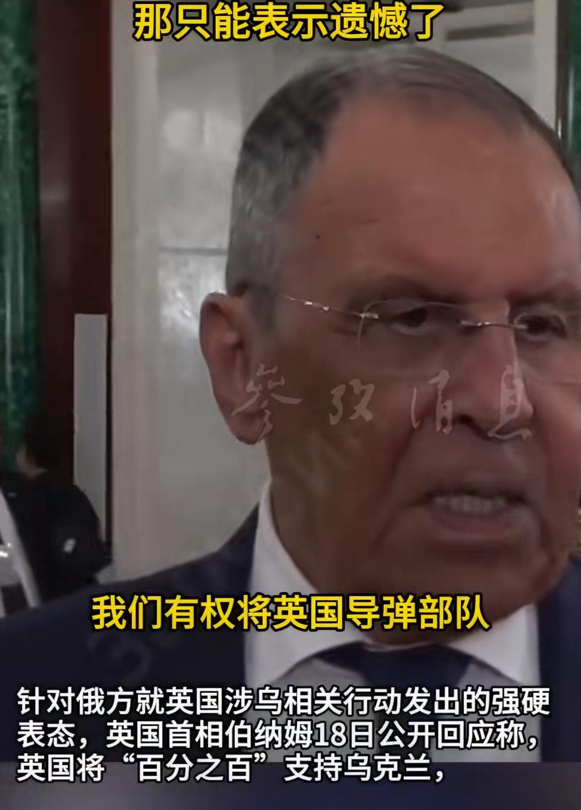 俄罗斯发出警告，若英国采取此举，将被视为参与乌克兰战争！

8月18日，俄罗斯外