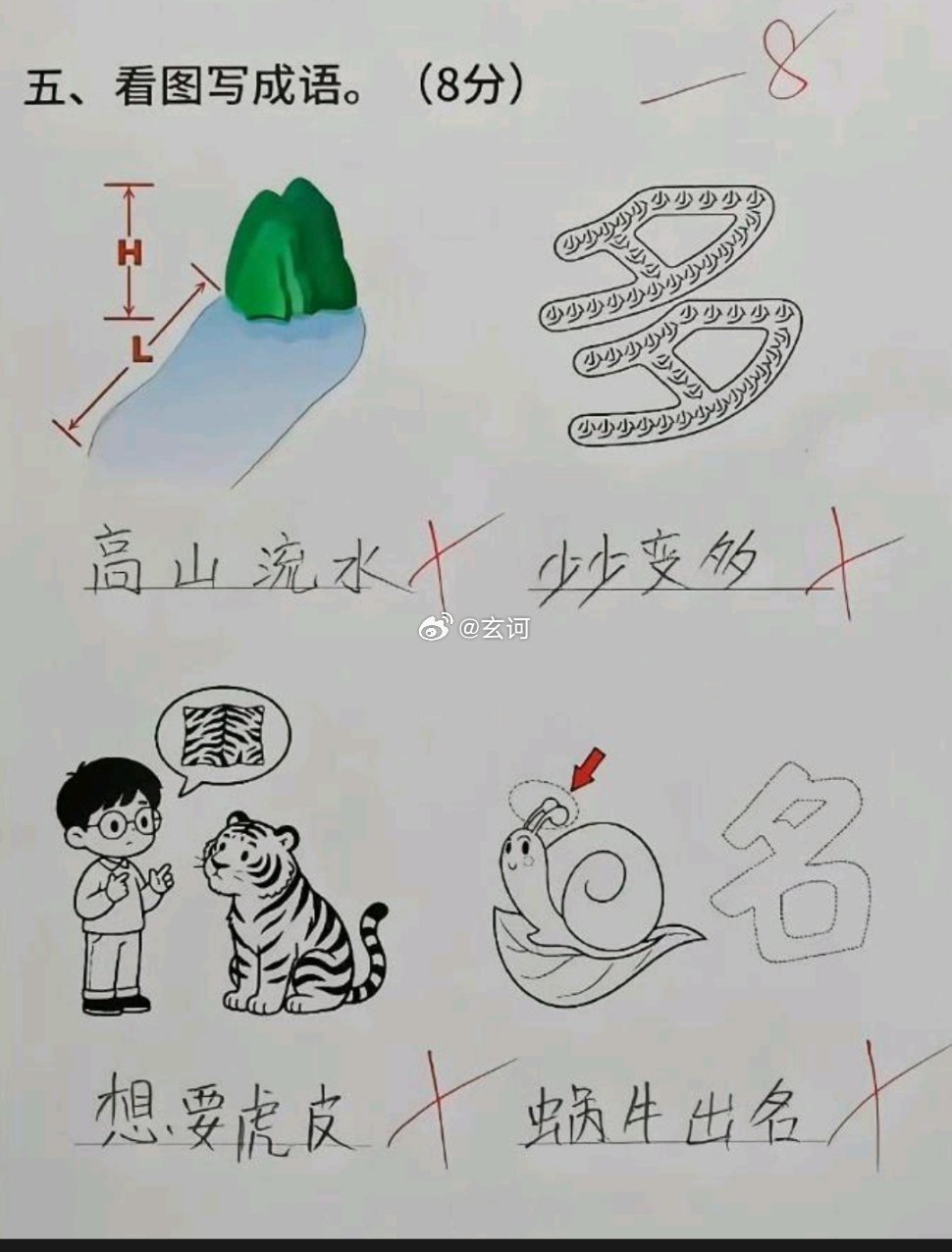 居然只看出个“积少成多” ​​​