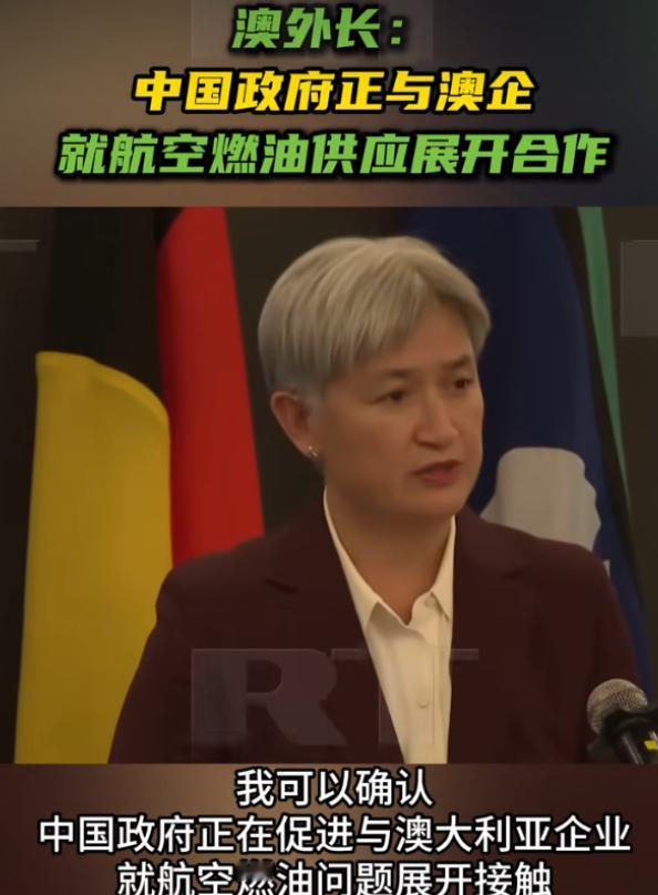 [浮云]重磅官宣！中澳航空燃油合作落地，澳大利亚的燃眉之急终于迎来转机

4月3
