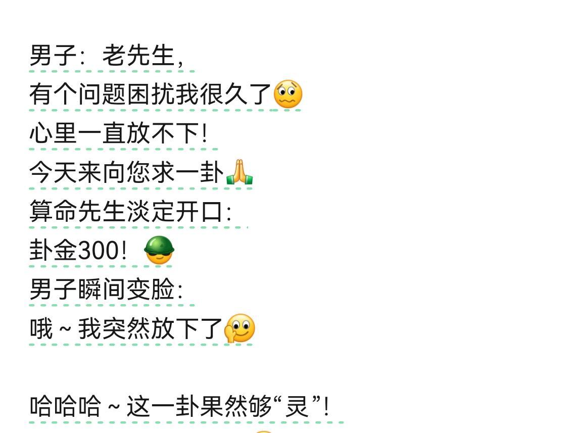 穷逼算不了卦 