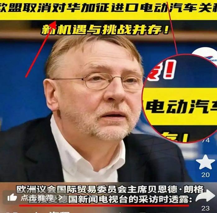 欧盟这一刀砍向中国，结果却把普京送上了“新能源黄金赛道”！今年5月欧盟对华电动车