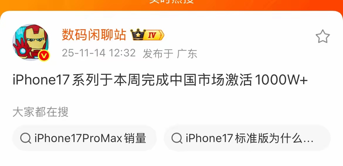 iPhone 17这销量简直夸张！如果不考虑价格，你会考虑iPhone 17吗？