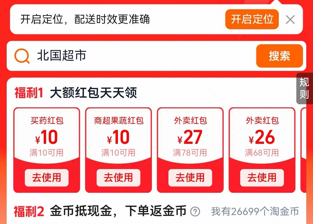 感谢淘宝闪购。

网上下单，红包抵扣后，加运费包装费，还是比去超市买便宜两块钱。