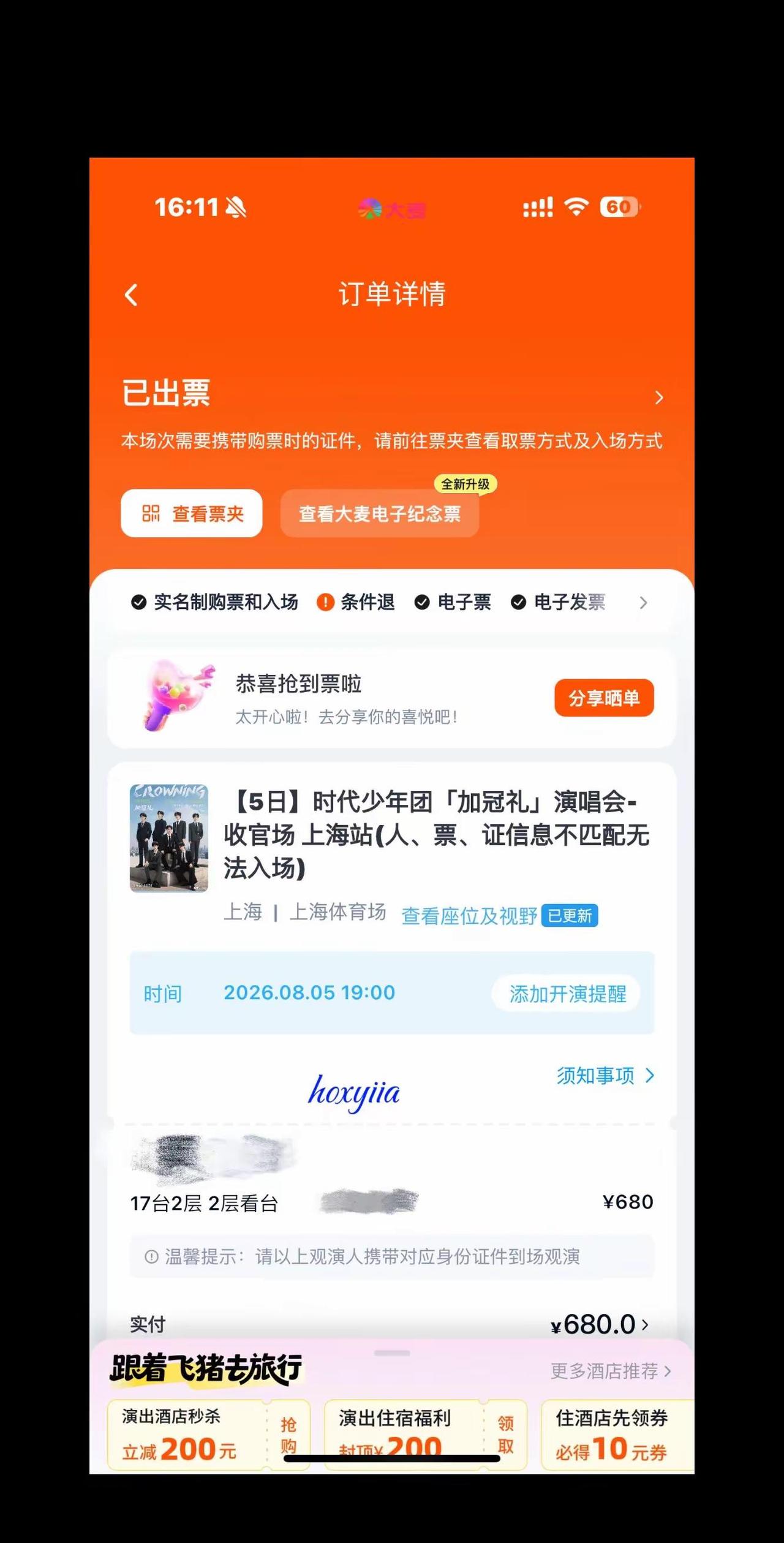 我承认时代少年团在挽留我😭