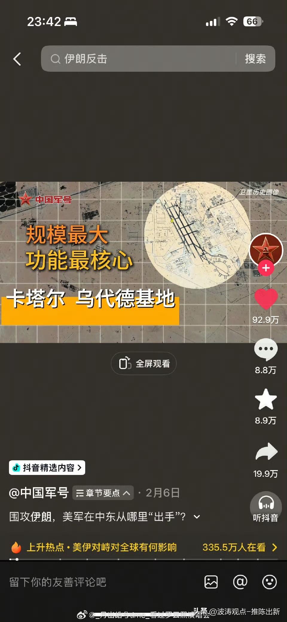 已经是开卷考试了……
为什么伊朗不提前准备呢？