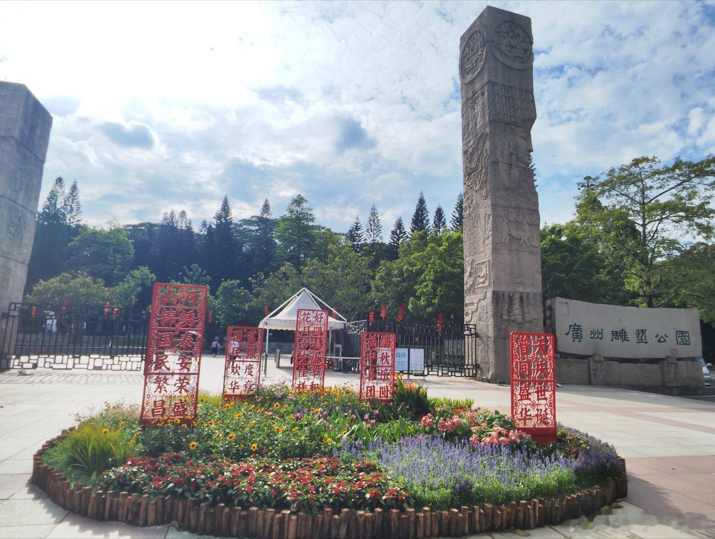 国庆期间的雕塑公园和麓湖聚芳园，粉红色的美丽异木棉占满了你的镜头，雕塑公园的伴游