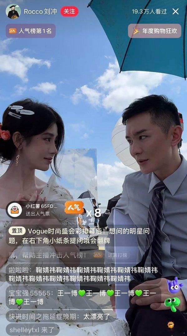 鞠婧祎、田曦薇、周也、林允、陈都灵 刘冲直播间截图，谁状态最好[舔屏] #刘冲直