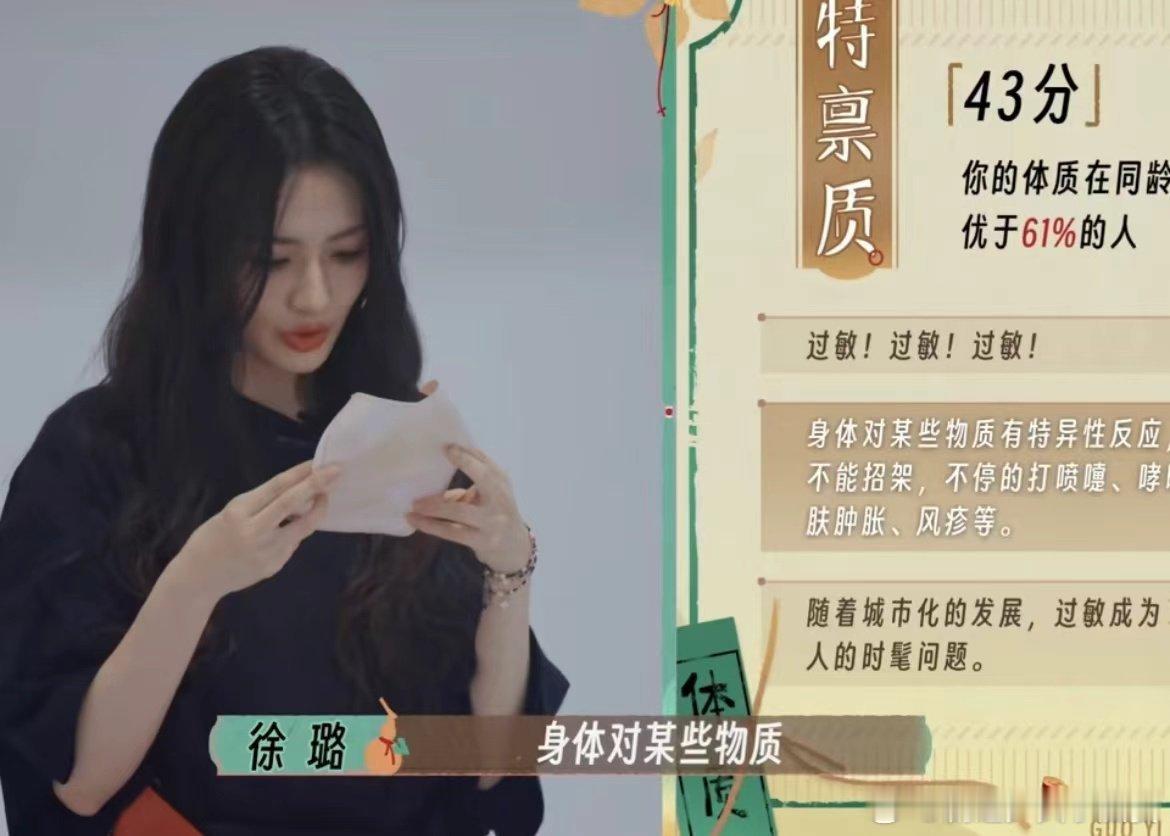 #五个人凑不齐一个健康的身体# 国医少年志嘉宾的身体状态，提醒我们要关注自己的健