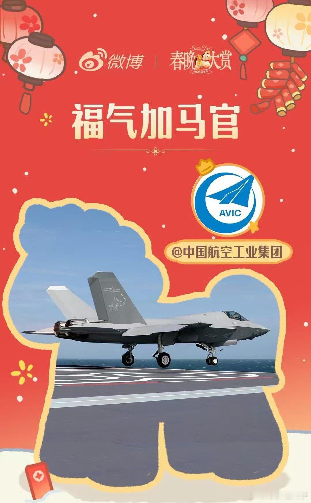 没见过这么燃的马年硬核皮肤用热血和忠诚守护万家灯火 