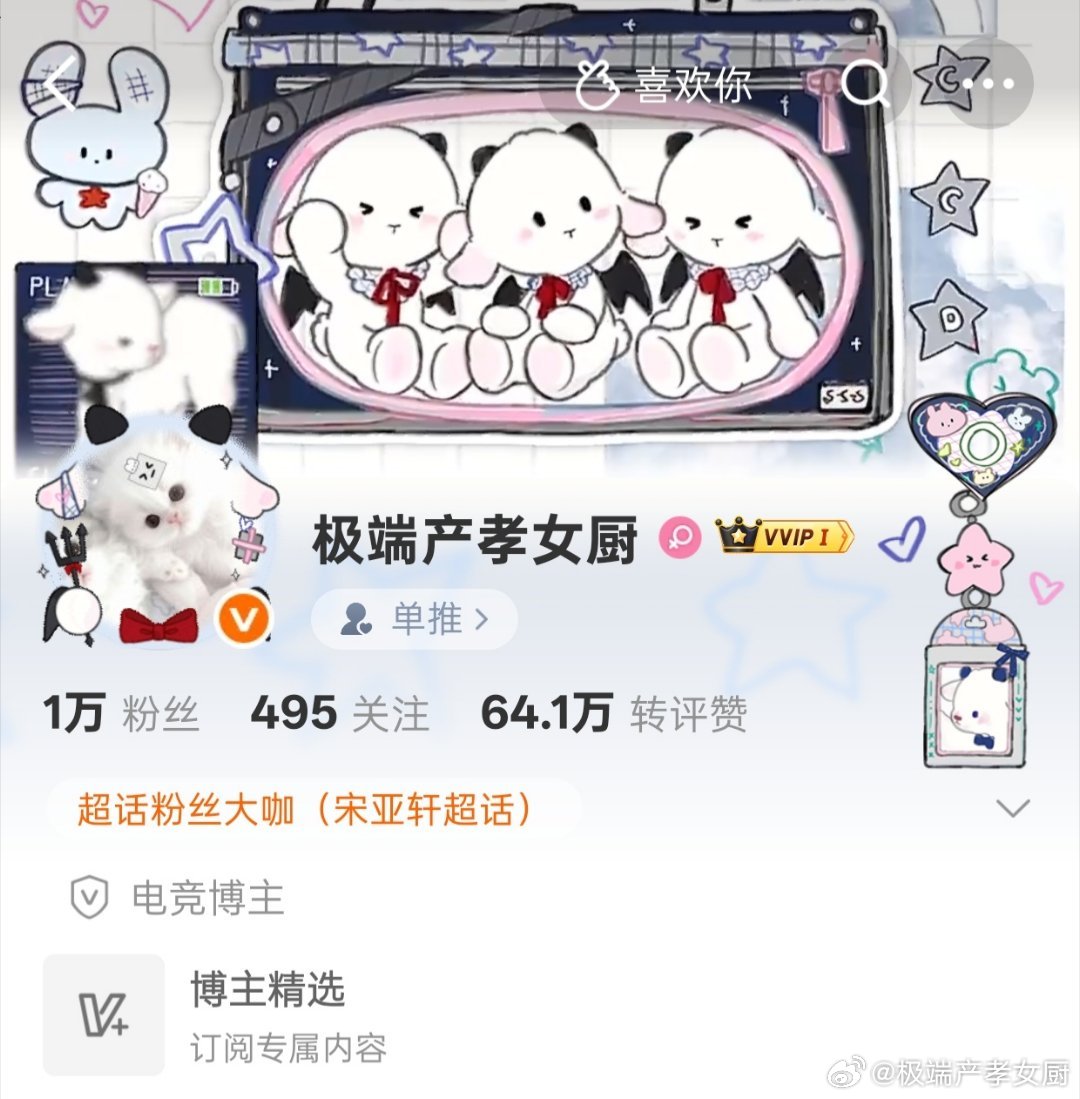 ˚₊‧꒰ა❤︎໒꒱ ‧₊  专栏 · 和jdcxn的麦麸日常