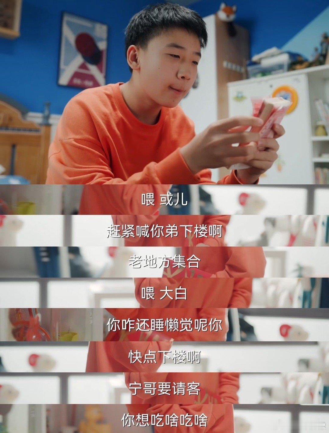 欢乐家长群2 小孩乱花压岁钱谁懂啊！《欢乐家长群2》这段压岁钱名场面笑到打鸣！果