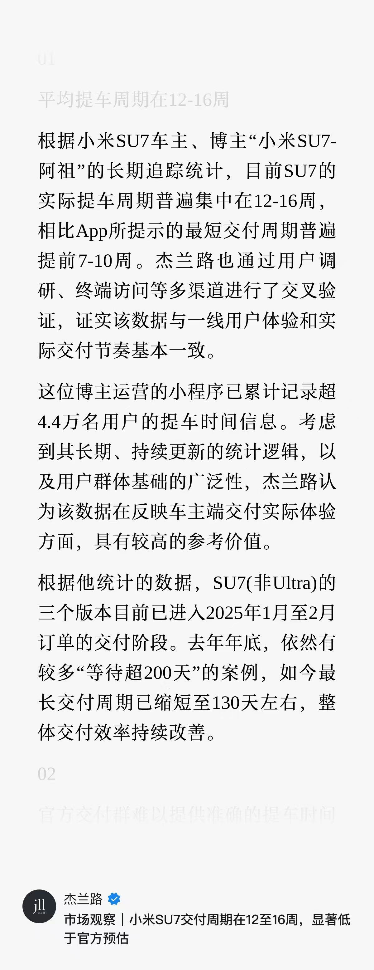 啥意思？我看上次王化怼自媒体博主的贴子，交付周期也没有官方说得那么久，当然，那会