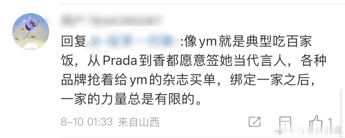 杨幂 吃百家饭的传闻到底是哪里传出来的？艺人手里有⌚️ 💎 👗 👠 👛 