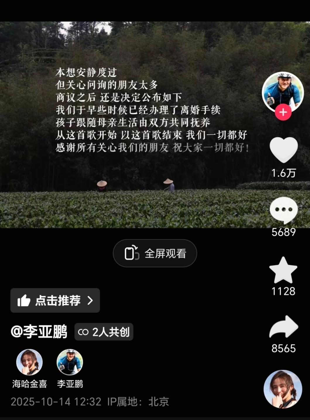 【#李亚鹏持股公司被执行超4.6亿元#】   10月14日，李亚鹏与海哈金喜官宣