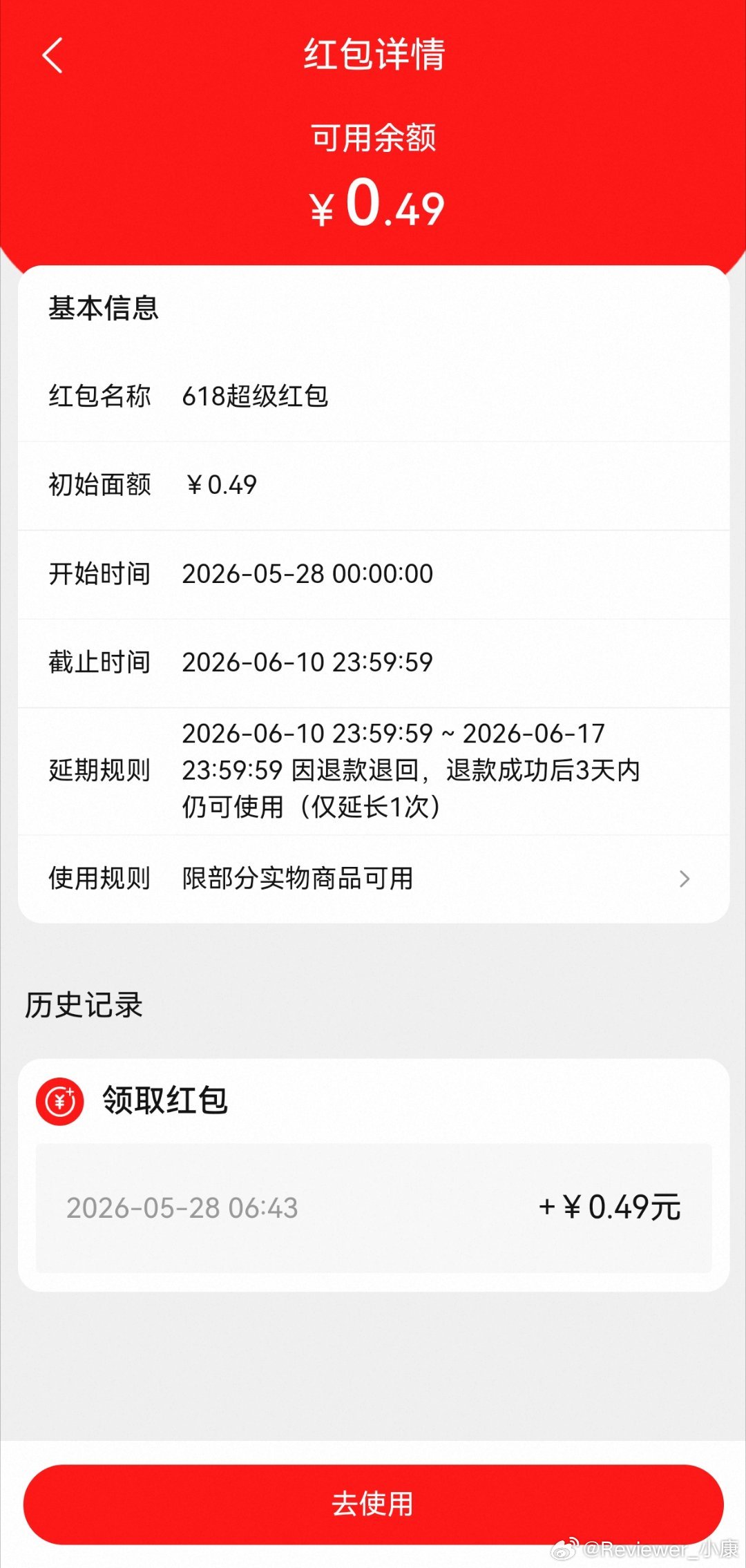 淘宝新一轮红包🧧网页链接京东红包🧧网页链接好价情报站