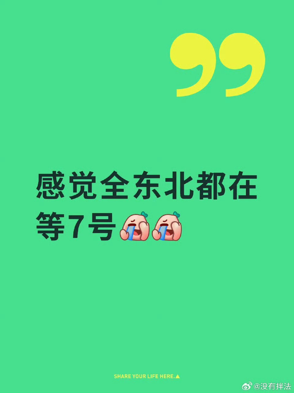 感觉全东北都在等7号看了一下气温，的确很明显，8月7日立秋以后，天气很明显就凉爽