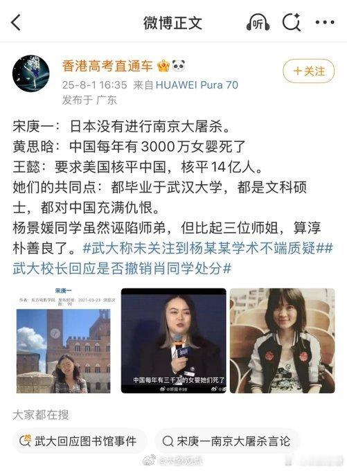 这么一比较，突然感觉杨景媛同学温婉贤淑、知书达理、慈眉善目了 ​​​