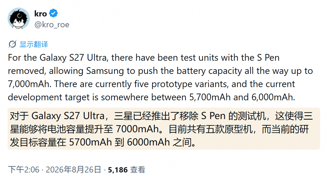 三星S27 Ultra原型机曝光，为了塞进7000mAh电池，部分版本直接砍掉了