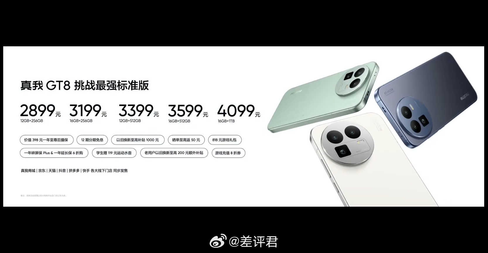 #差评说数码# 理光联名终于来了，真我 GT8 系列这价格大家感觉如何？真我 G